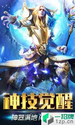 魔域归来游戏app下载_魔域归来游戏app最新版免费下载