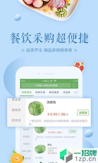 菜乐网app下载_菜乐网app最新版免费下载