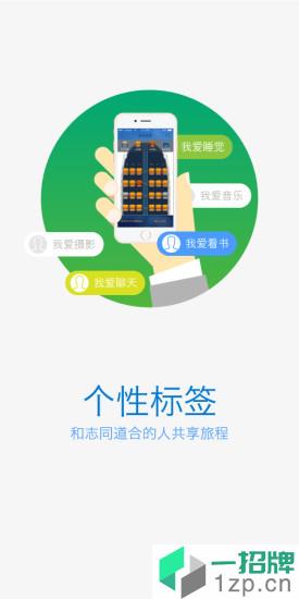 山航掌尚飞app下载