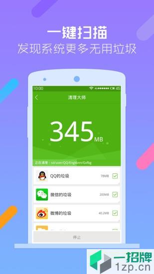 安狗狗清理大师软件最新版app下载_安狗狗清理大师软件最新版app最新版免费下载