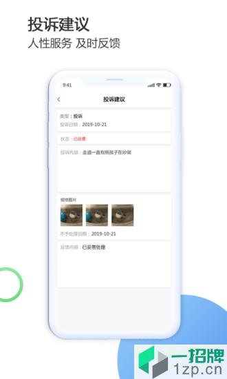 禹州生活app下载_禹州生活app最新版免费下载