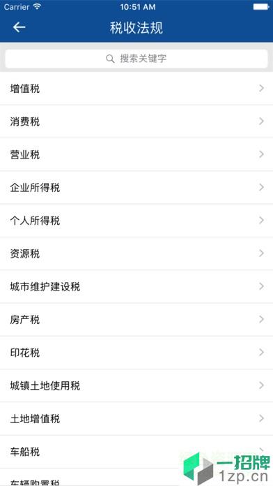 遼甯國稅app下載