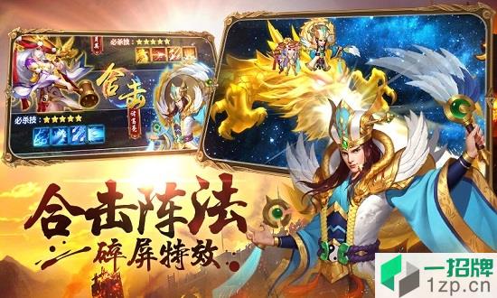 征三国满v变态版app下载_征三国满v变态版app最新版免费下载