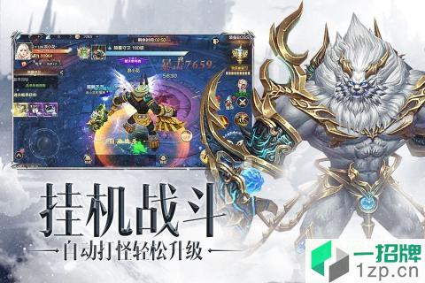 三国奇谭app下载_三国奇谭app最新版免费下载