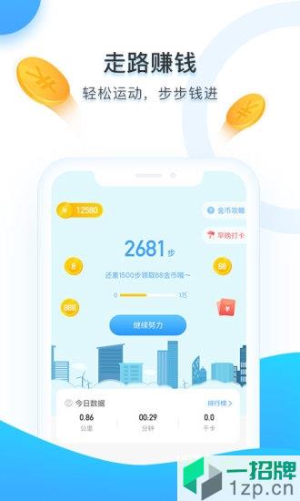 趣步乐app