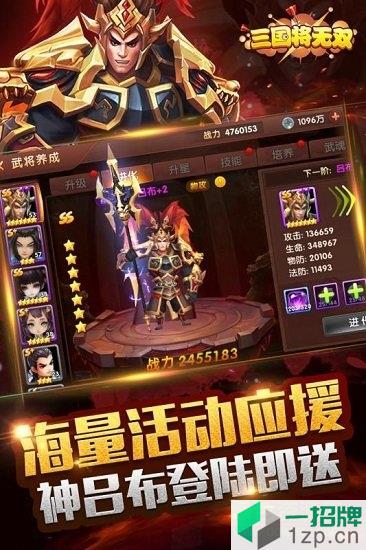 三国将无双玩么游戏app下载_三国将无双玩么游戏app最新版免费下载