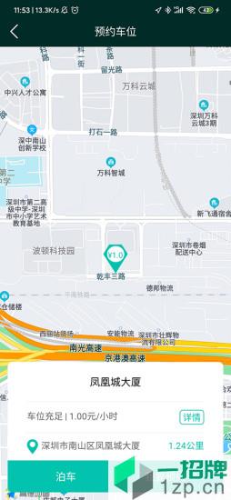 炎鑫泊车app下载_炎鑫泊车app最新版免费下载
