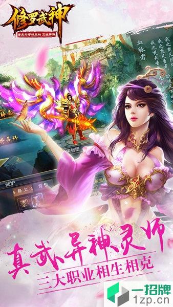 修罗武神折扣版app下载_修罗武神折扣版app最新版免费下载