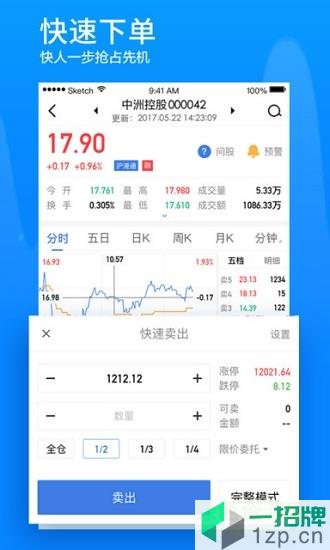 广发易淘金手机版下载