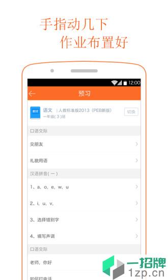 学乐云教学平台手机版app下载_学乐云教学平台手机版app最新版免费下载