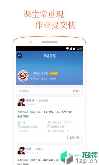 学乐云教学平台手机版app下载_学乐云教学平台手机版app最新版免费下载