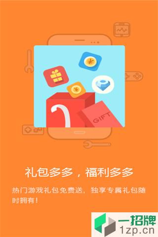 果盘手游折扣充值平台app下载_果盘手游折扣充值平台app最新版免费下载