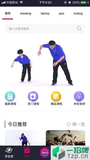 蜀舞堂街舞app下载_蜀舞堂街舞app最新版免费下载
