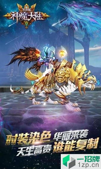 vivo新神魔大陆手游app下载_vivo新神魔大陆手游app最新版免费下载