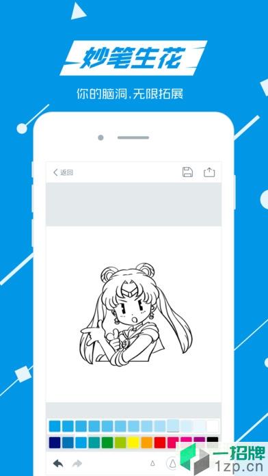 蓝铅笔绘画软件app下载_蓝铅笔绘画软件app最新版免费下载