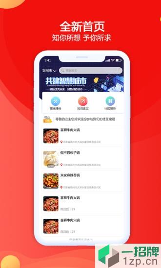 禹州生活app