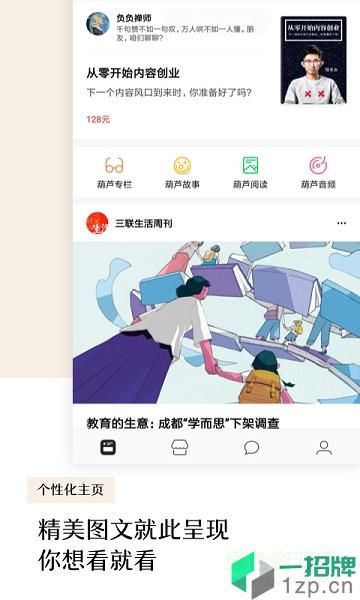 葫芦时刻app下载_葫芦时刻app最新版免费下载