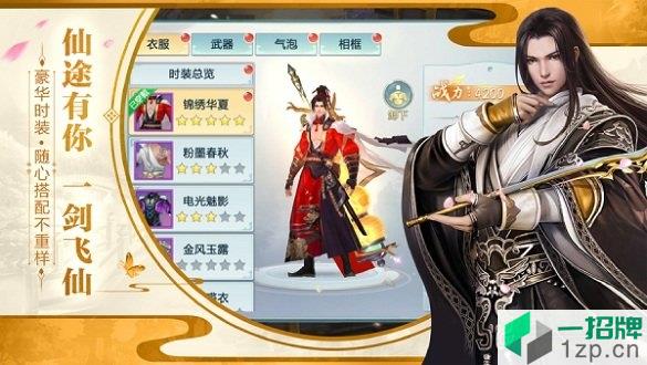 仙恋九歌2游戏app下载_仙恋九歌2游戏app最新版免费下载