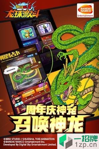 4399龙珠激斗