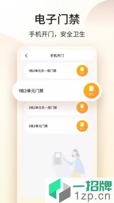 门口驿站app下载_门口驿站app最新版免费下载