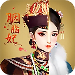 小米游戏胭脂妃app下载_小米游戏胭脂妃app最新版免费下载