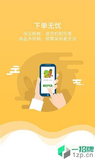 菜乐网app下载_菜乐网app最新版免费下载