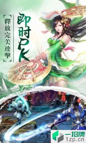 永夜魔君之降妖传安卓版