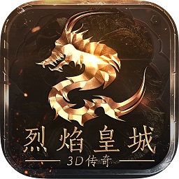 烈焰皇城小米版手游app下载_烈焰皇城小米版手游app最新版免费下载