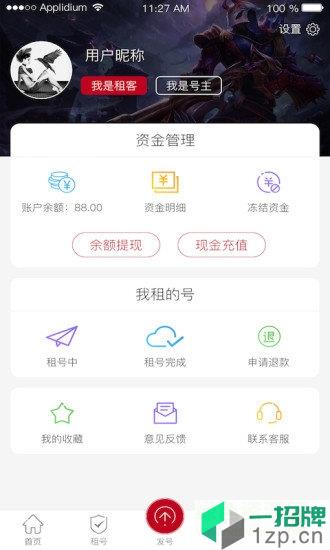 vv租号平台app下载_vv租号平台app最新版免费下载