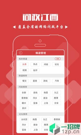 问政江西app手机版app下载_问政江西app手机版app最新版免费下载