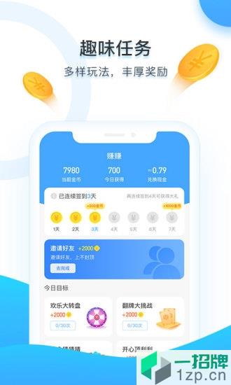 趣步乐app下载_趣步乐app最新版免费下载