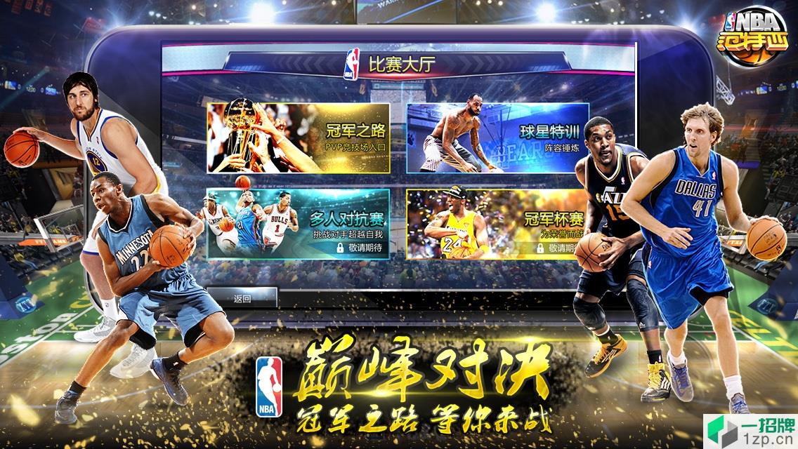 nba范特西新浪手游app下载_nba范特西新浪手游app最新版免费下载