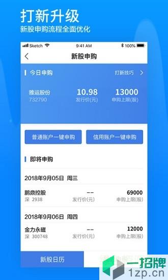 广发易淘金appapp下载_广发易淘金appapp最新版免费下载