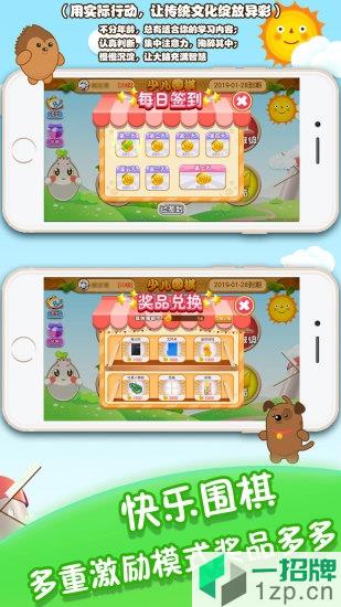 胡乐少儿围棋手机版app下载_胡乐少儿围棋手机版app最新版免费下载