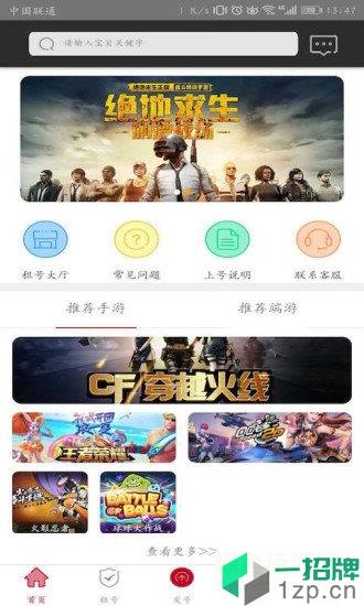 vv租号平台app下载_vv租号平台app最新版免费下载