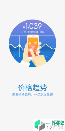 山航掌尚飞优惠券app下载_山航掌尚飞优惠券app最新版免费下载