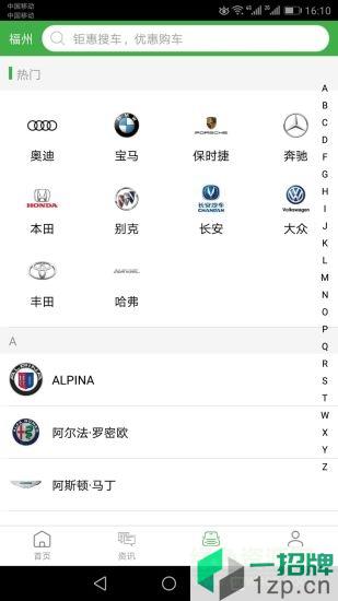 土豆新车网app下载_土豆新车网app最新版免费下载
