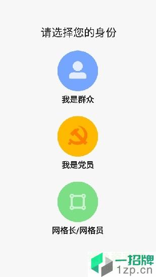 楚雄治理通app