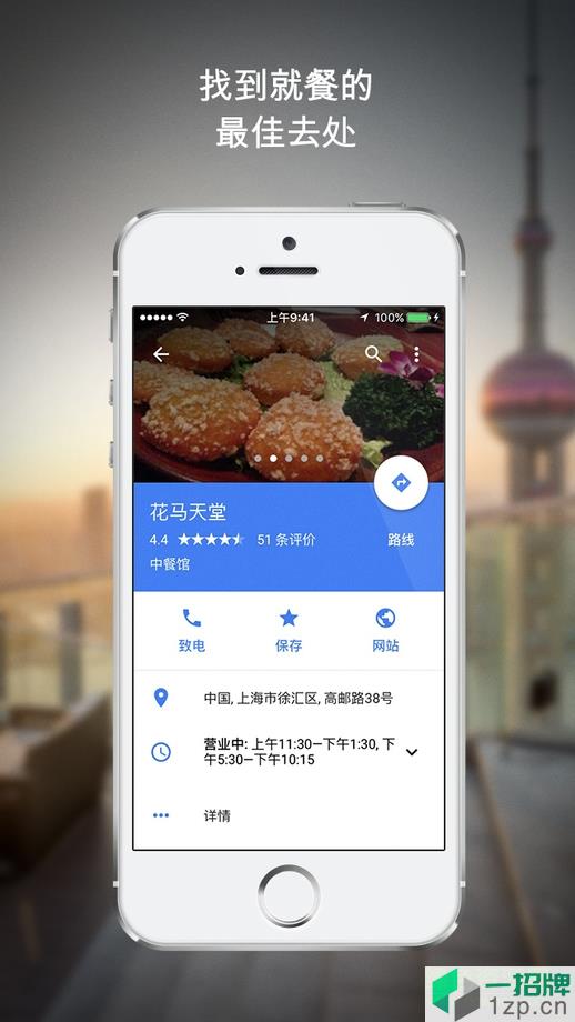 2020谷歌地图中文版(googlemaps)app下载_2020谷歌地图中文版(googlemaps)app最新版免费下载