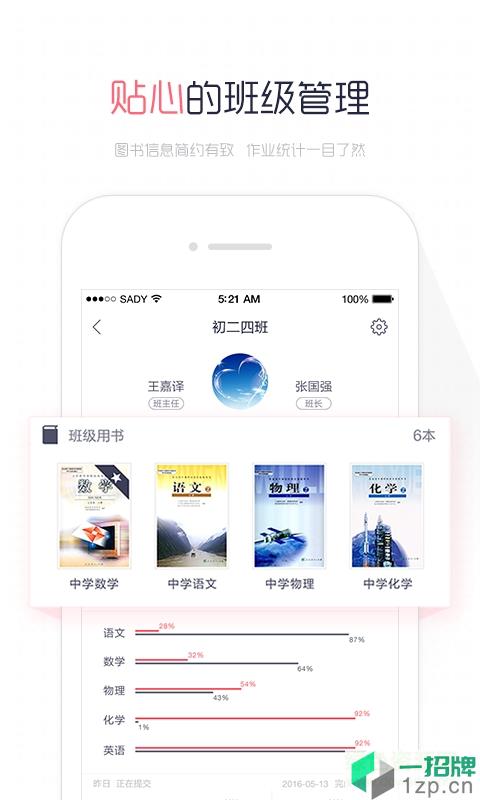 阅卷易登录版app下载_阅卷易登录版app最新版免费下载