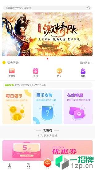 7q便宜玩游戏app下载