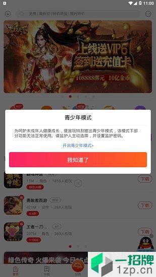 7q便宜玩游戏appapp下载_7q便宜玩游戏appapp最新版免费下载