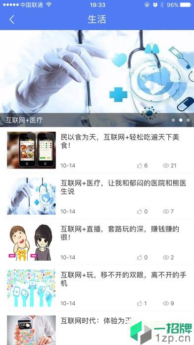 中国平安同学会app下载_中国平安同学会app最新版免费下载