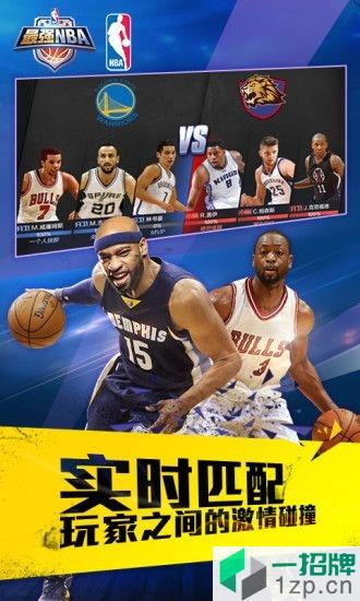 最强NBA先锋体验服app下载_最强NBA先锋体验服app最新版免费下载