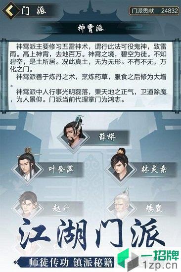 玄元剑仙九游礼包版app下载_玄元剑仙九游礼包版app最新版免费下载