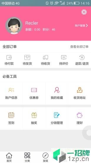 珠宝街app下载_珠宝街app最新版免费下载