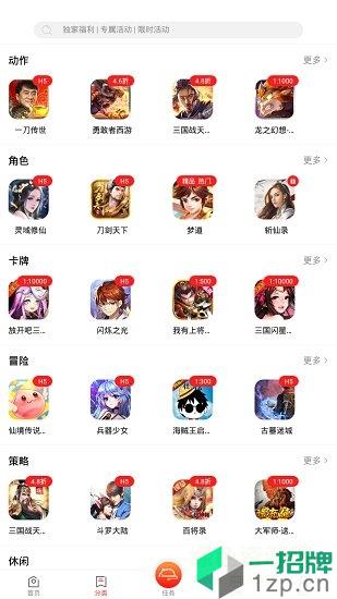 7q便宜玩游戏appapp下载_7q便宜玩游戏appapp最新版免费下载