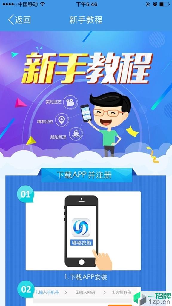 嘟嘟找船软件app下载_嘟嘟找船软件app最新版免费下载