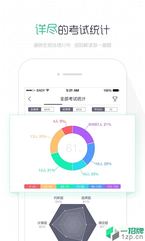 阅卷易登录版app下载_阅卷易登录版app最新版免费下载