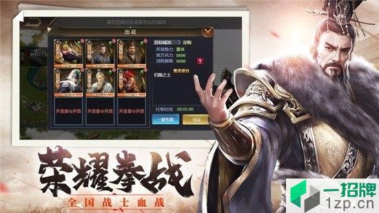 三国经典单机策略游戏app下载_三国经典单机策略游戏app最新版免费下载